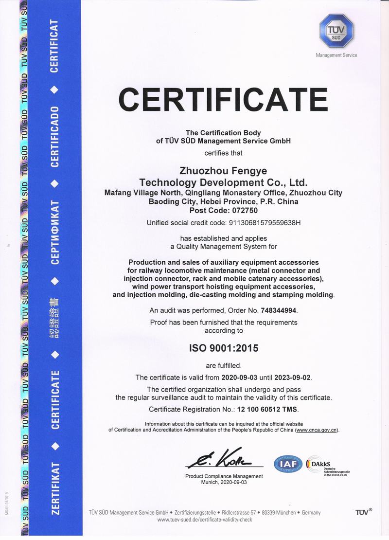 ISO9001